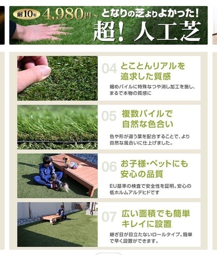 人工芝