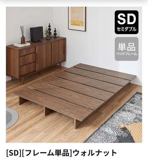 LOWYA すのこベッドフレーム　セミダブル　新品未使用