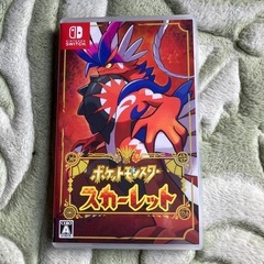 【お取引決定】ポケットモンスター　スカーレット
