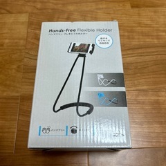 【未使用品】ハンズフリーフレキシブルホルダー