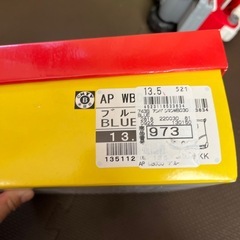 【新品未使用】アンパンブーツ13.5cmの画像