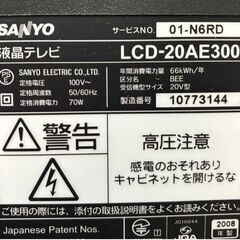 SANYO　サンヨー　液晶TV　LCD-20AE300　20インチの画像