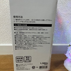 電池で光るクリスマスツリー　ニトリの画像
