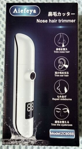 USB充電式エチケットカッター 男女兼用