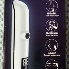 USB充電式エチケットカッター 男女兼用
