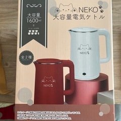 大容量電気ケトル