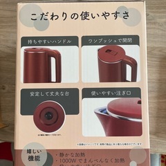 大容量電気ケトルの画像