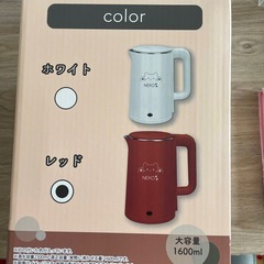 大容量電気ケトルの画像