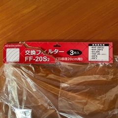 換気扇フィルター  未使用品 3枚の画像