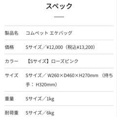 【新品未使用】ペットキャリーの画像