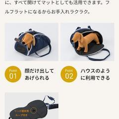 【新品未使用】ペットキャリーの画像