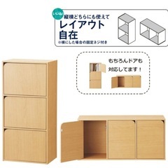 ニトリ　2way3ドアBOX