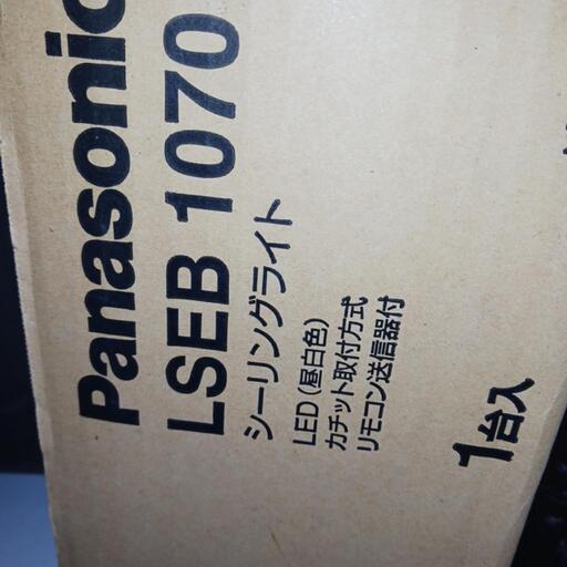 (決まりました)panasonic　LSEB 1070 シーリングライト
