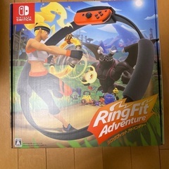 【11/16受け取り可能な方のみ】リングフィットアドベンチャー　...