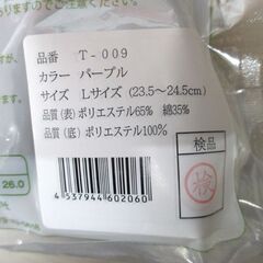 未開封品 たんぽぽ日和 ルームシューズ 室内用 Lサイズ 23.5～24.5㎝ パープル 介護用品 徳武産業 苫小牧西店の画像
