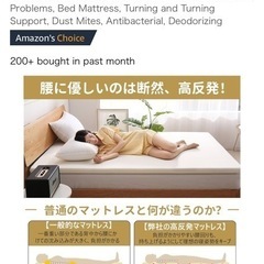 マットレス白　セミダブル　3cmの画像