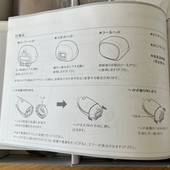 YA-MANレイボーテ　光脱毛器の画像
