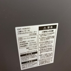 パネルセラミックファンヒーターの画像