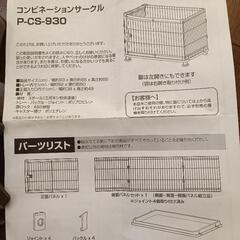 ペット小型犬猫ゲージ アイリス