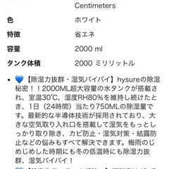 【引き渡し者決定】コンパクト除湿機の画像