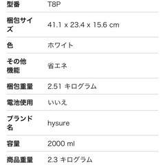 【引き渡し者決定】コンパクト除湿機の画像