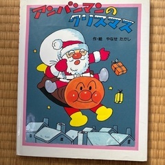 アンパンマンのクリスマス