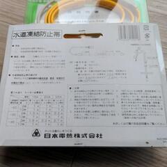 凍結防止の画像