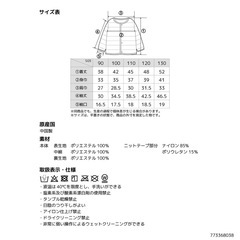 マルミエーレ アウター 130cmの画像