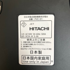 日立掃除機の充電器の画像