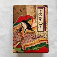 小倉百人一首　