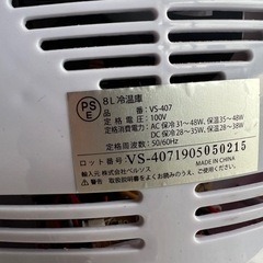 ポータブル冷温庫の画像