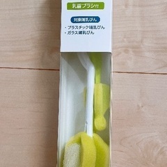【新品・未開封】哺乳瓶ブラシ　乳首ブラシ　哺乳瓶洗浄ブラシ