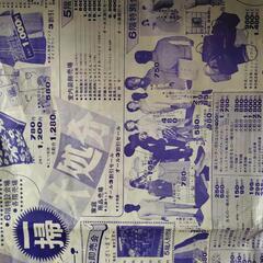 1970年代の山田デパートの折込チラシの画像