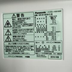 12/22か28のお渡し限定  冷蔵庫 パナソニック NR-B148W  Panasonicの画像