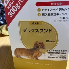 ロイヤルカナン ダックスフンド 新品未使用品