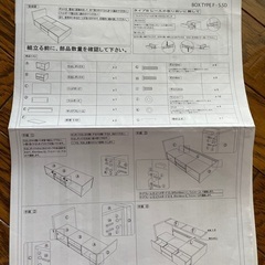 【セット売】ニトリ セミダブルベッド＆マットレスの画像