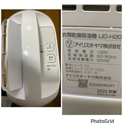 2021年製🍁アイリスオーヤマ IJD-H20-P ピンク [デシカント式衣類乾燥除湿機（木造3畳/プレハブ4畳/鉄筋6畳まで）] (1029m)の画像