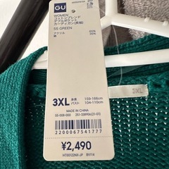 GU カーディガン 値札付きの画像