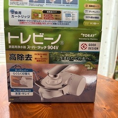 お値下げ！トレビーノ　スーパータッチ