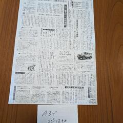 コピー機　コニカミノルタ　bizhub163R（ジャンク品）の画像