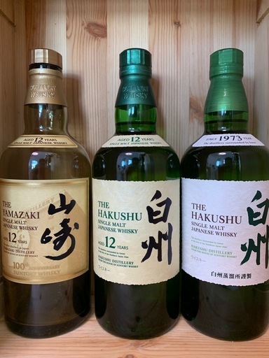 白州12年　白州N.V. 山崎12年　空瓶