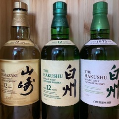 白州12年　白州N.V. 山崎12年　空瓶