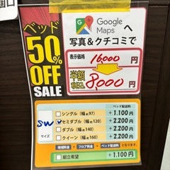 【ニトリ】【セミダブルベッドフレーム】クリーニング済　管理番号1...