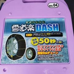 自動車用チェーン