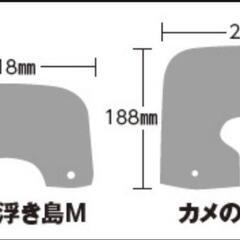 水作　亀の浮島　Mサイズの画像