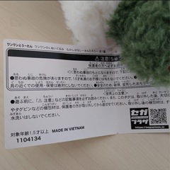 取引中　わんわんぬいぐるみ2点セットの画像