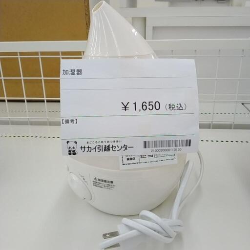 加湿器 TJ8288