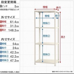 【未使用 美品】スチールラック　4段　キタジマ　亜鉛　メタルラック　スチールシェルフ  男前　インダストリアルの画像