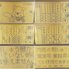 売約済み 美品　くまのプーさん   実縫い刺繍ミシン P-5000
の画像
