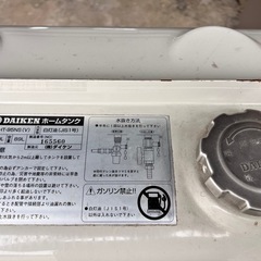 ダイケン　ホームタンク　灯油タンク　ストーブ　ファンヒーター　屋外倉庫保管品の画像